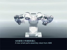 ABB-YuMi?雙臂人機協(xié)作機器人