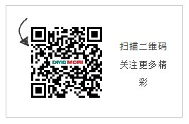 DMG MORI HEITEC訪談 ? 全集成自動(dòng)化解決方案