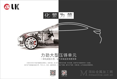 力勁：培育力勁發(fā)展新動能汤笋，助力2021汽車輕量化產(chǎn)業(yè)高速成長