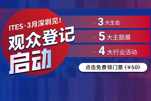 ITES2024深圳國(guó)際工業(yè)制造技術(shù)及設(shè)備展覽會(huì)暨SIMM2024深圳機(jī)械展